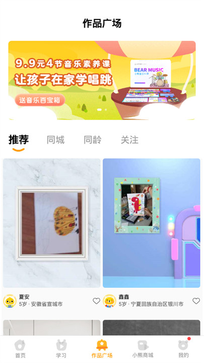 小熊美术绘画app截图4