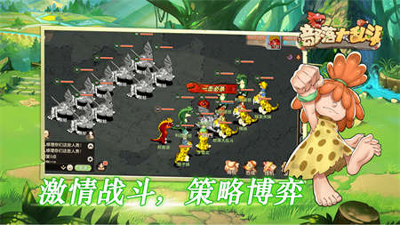 部落大乱斗手游截图1