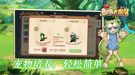 部落大乱斗手游截图3