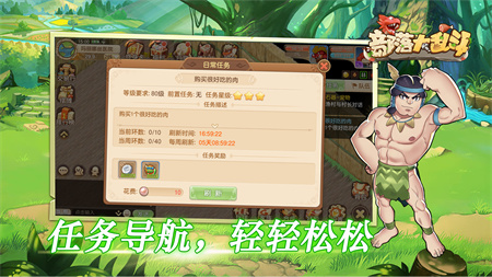 部落大乱斗手游截图2