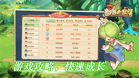 部落大乱斗手游截图4