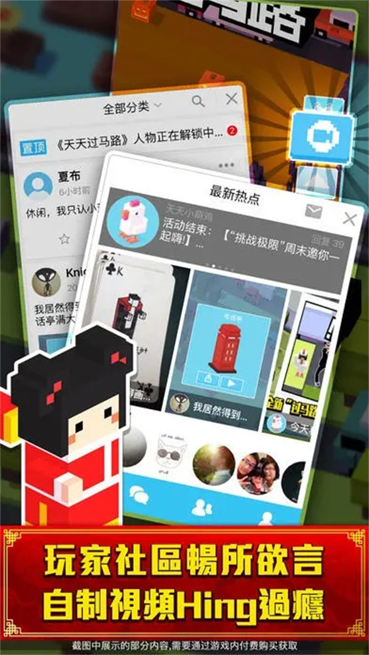 天天过马路单机版截图2