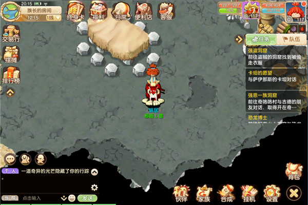 部落大乱斗手游