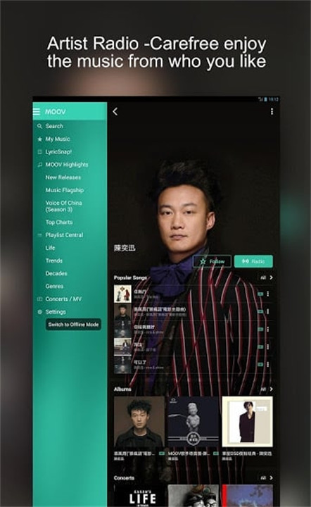 moov音乐app截图2
