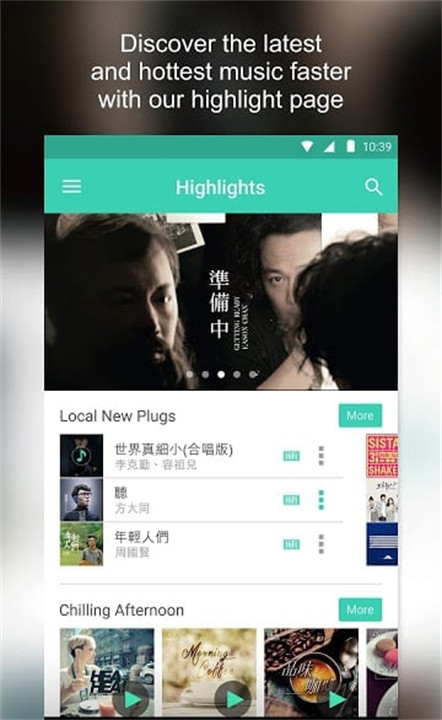 moov音乐app截图1