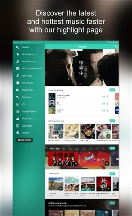 moov音乐app截图4