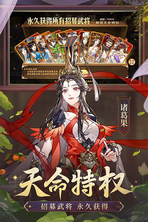 怒焰三国杀游卡截图3