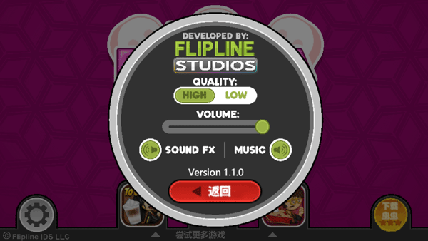 老爹冰棒店中文手机版截图1