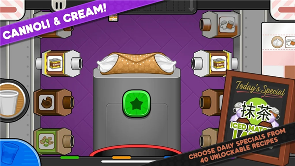 老爹冰棒店中文手机版截图4