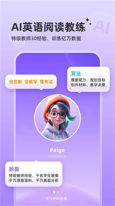 能力星球背单词app截图1