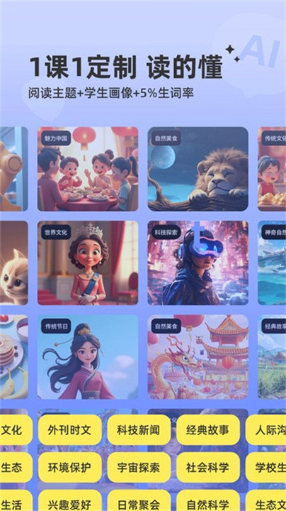 能力星球背单词app截图4