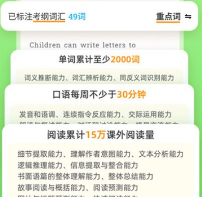 能力星球背单词app