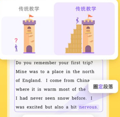 能力星球背单词app