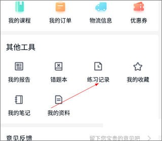 建造师快题库app2