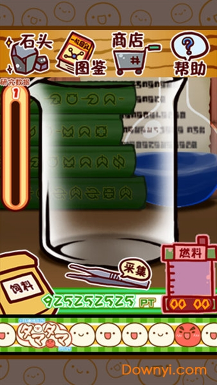 不思议微生物研究所安卓截图2