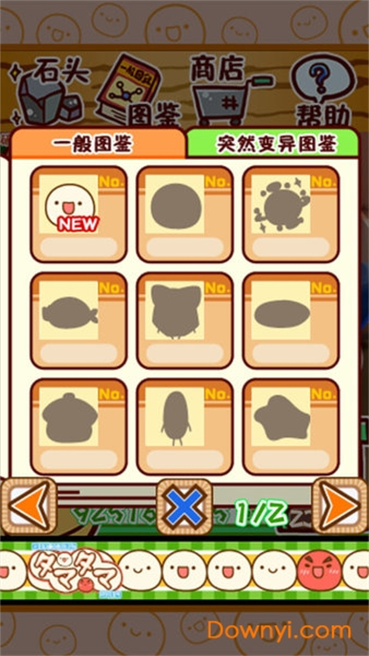 不思议微生物研究所安卓截图3