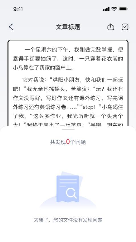 挖错网智能自动纠错软件1