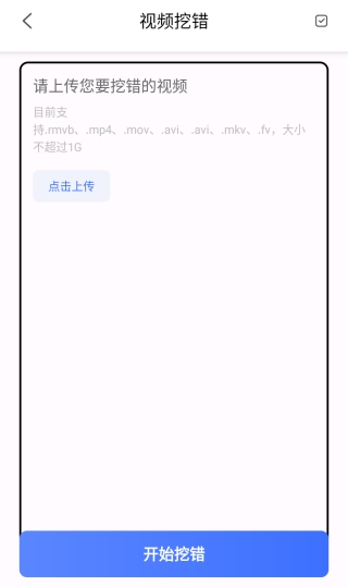 挖错网智能自动纠错软件