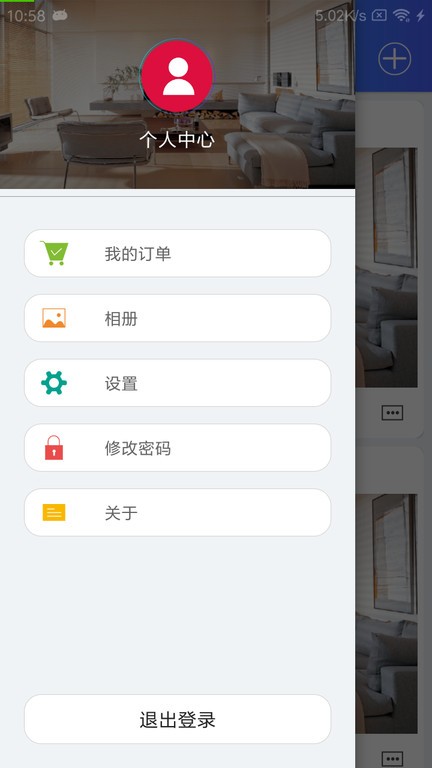家家智联监控app