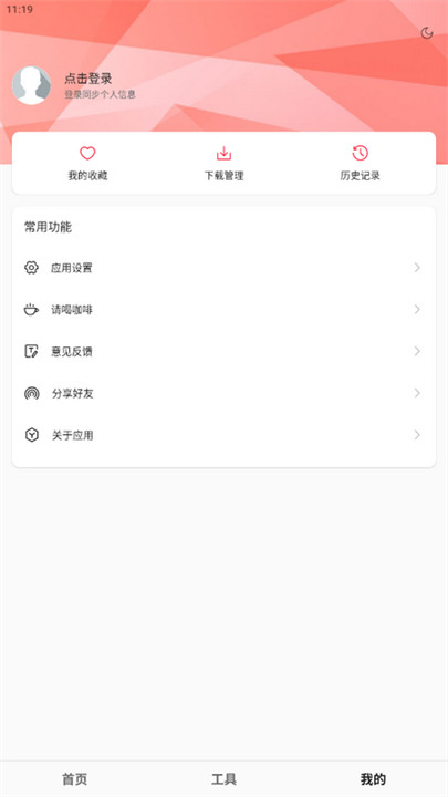 汽水壁纸app安卓版截图2
