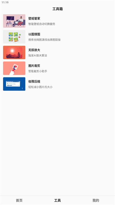汽水壁纸app安卓版截图1