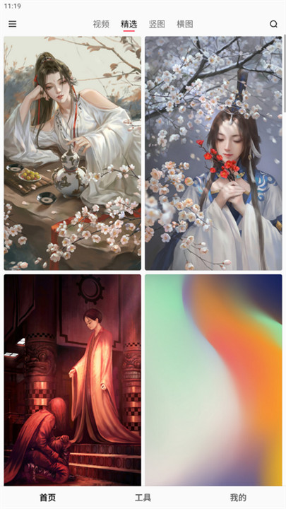 汽水壁纸app安卓版截图3