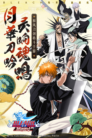 境界死神激斗手机版截图1