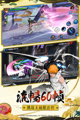 境界死神激斗手机版截图3