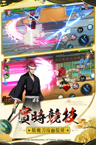 境界死神激斗手机版截图5