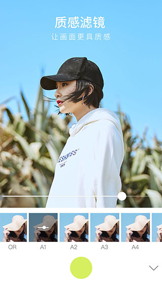 万能相机安卓版截图2