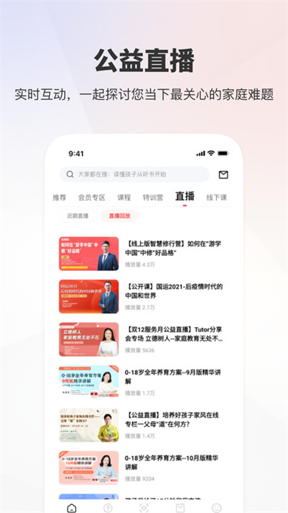 家慧库app手机版截图1