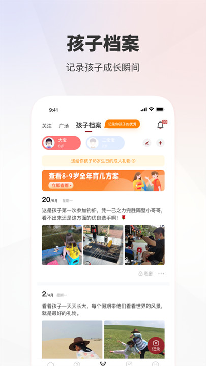 家慧库app手机版截图3