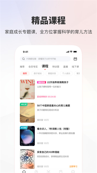 家慧库app手机版截图4