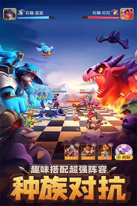 石器争霸安卓截图2