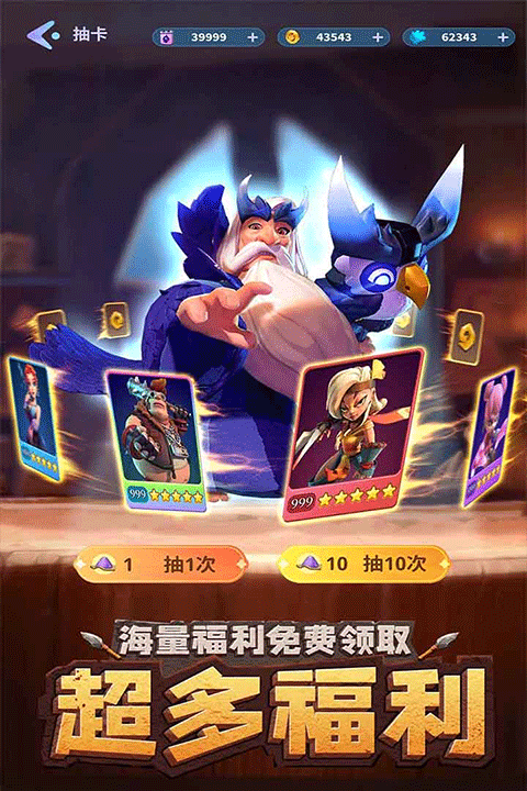 石器争霸安卓截图4