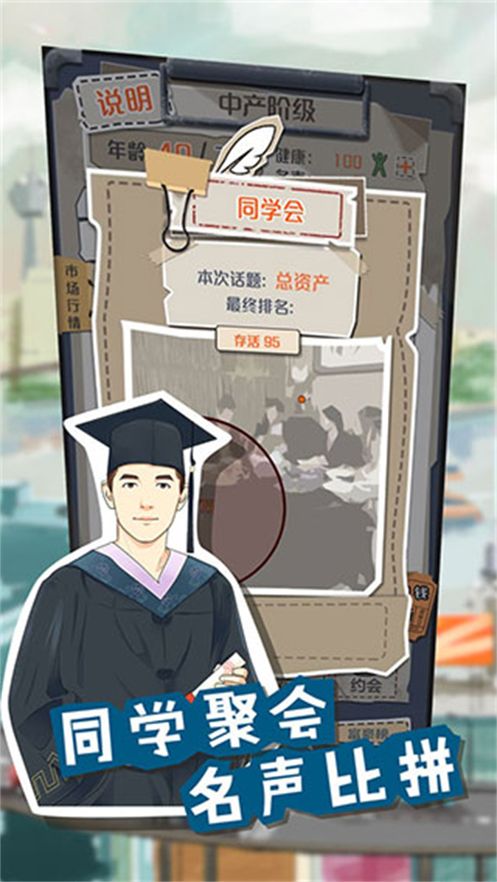 一亿小目标安卓版截图1