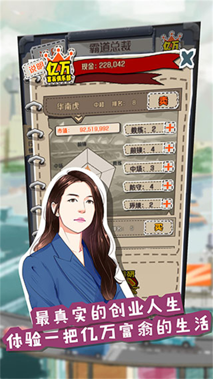 一亿小目标安卓版截图2