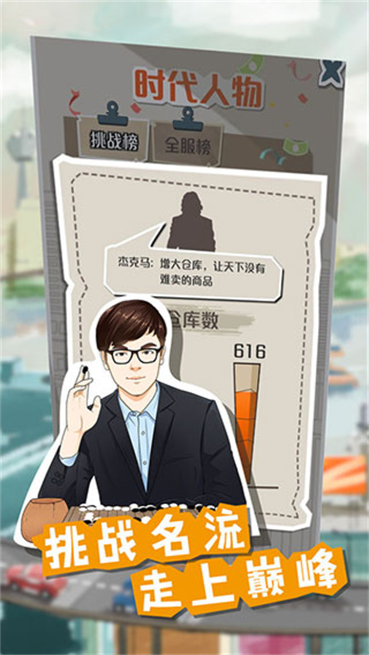 一亿小目标安卓版截图3