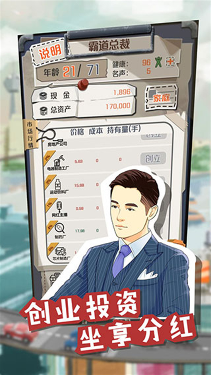 一亿小目标安卓版截图4