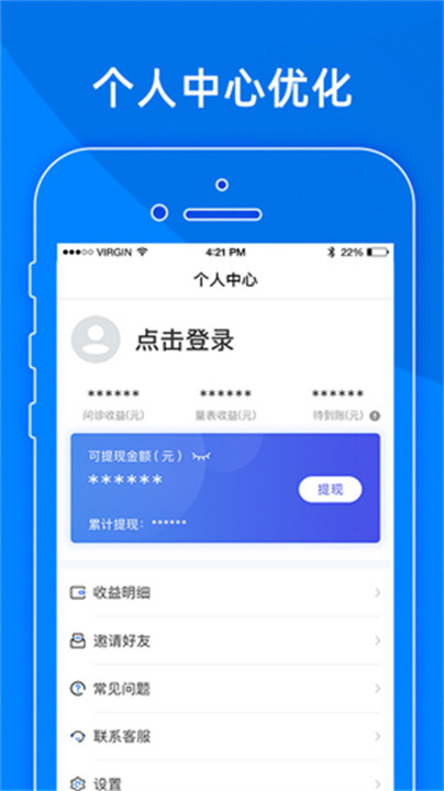 小懂健康软件截图1
