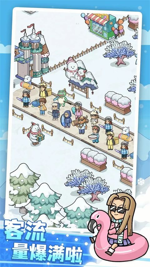 开个滑雪场手游截图1