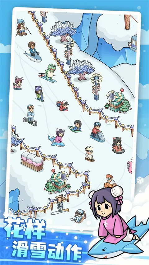 开个滑雪场手游截图3