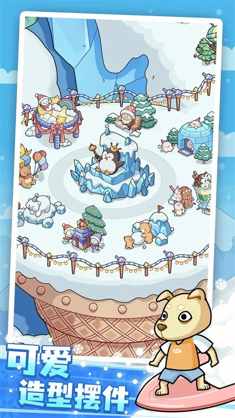 开个滑雪场手游截图5