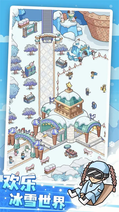 开个滑雪场手游截图4