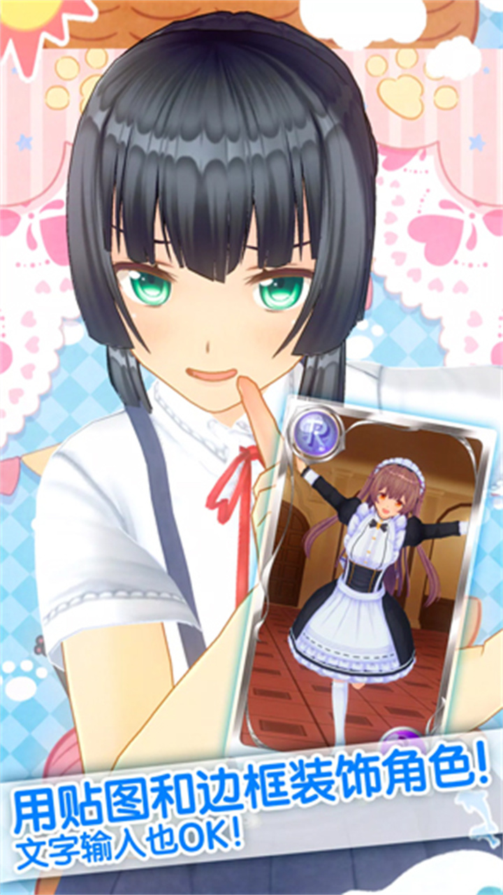 定制虚拟偶像安卓版汉化截图4