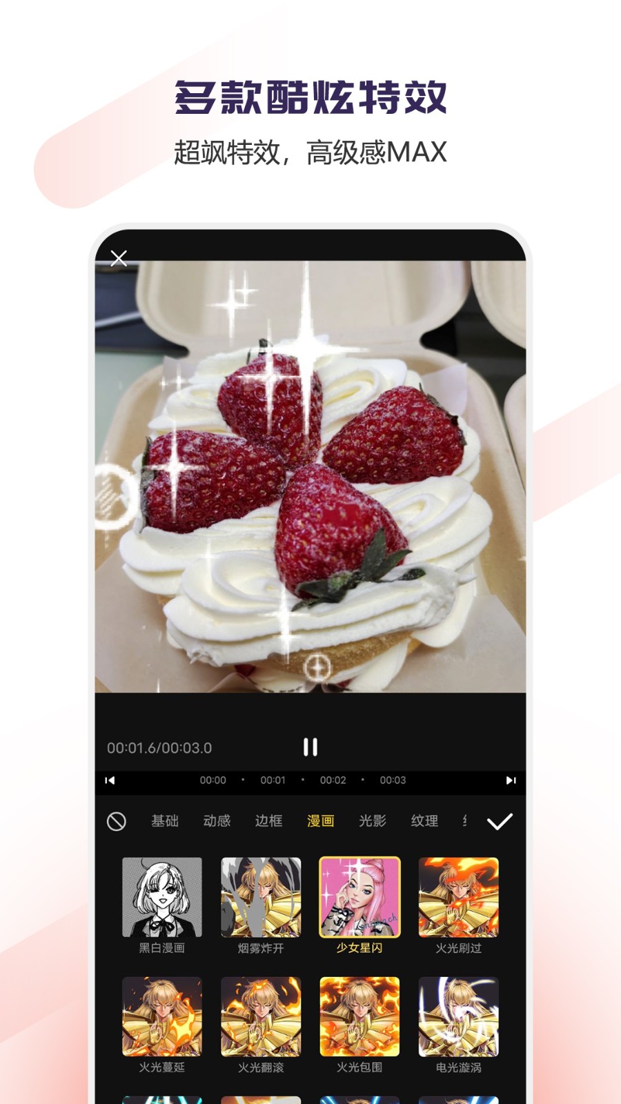 羚羊科技Vlog视频编辑软件1