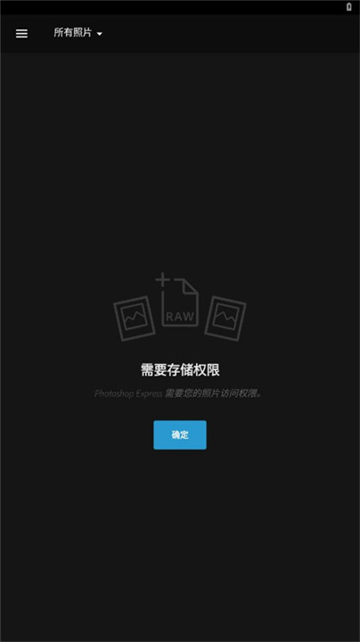 photoshop中文手机版1