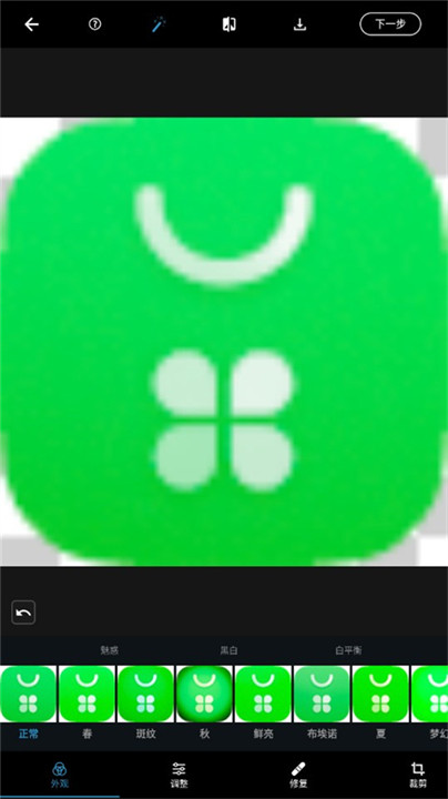 photoshop中文手机版4