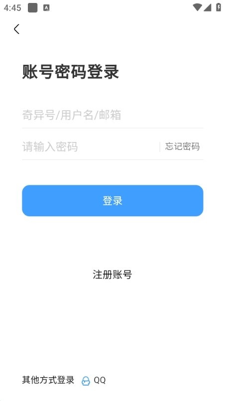 奇异社区注册图片2