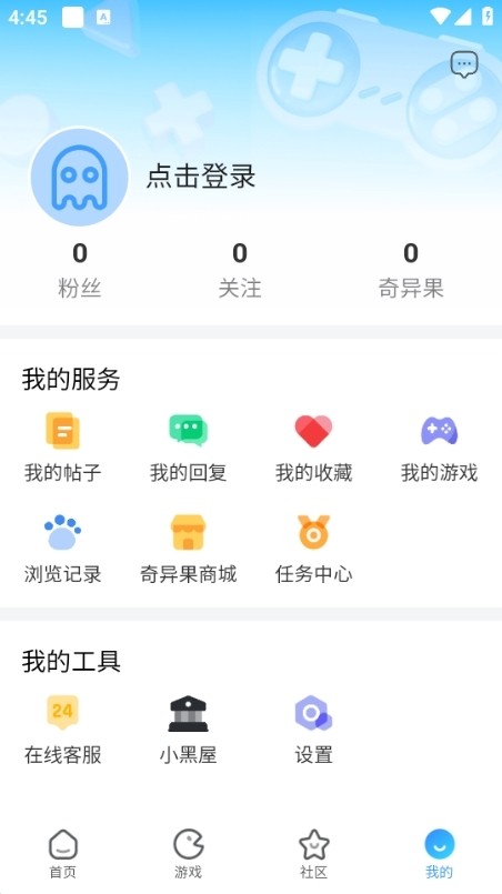 奇异社区注册图片1